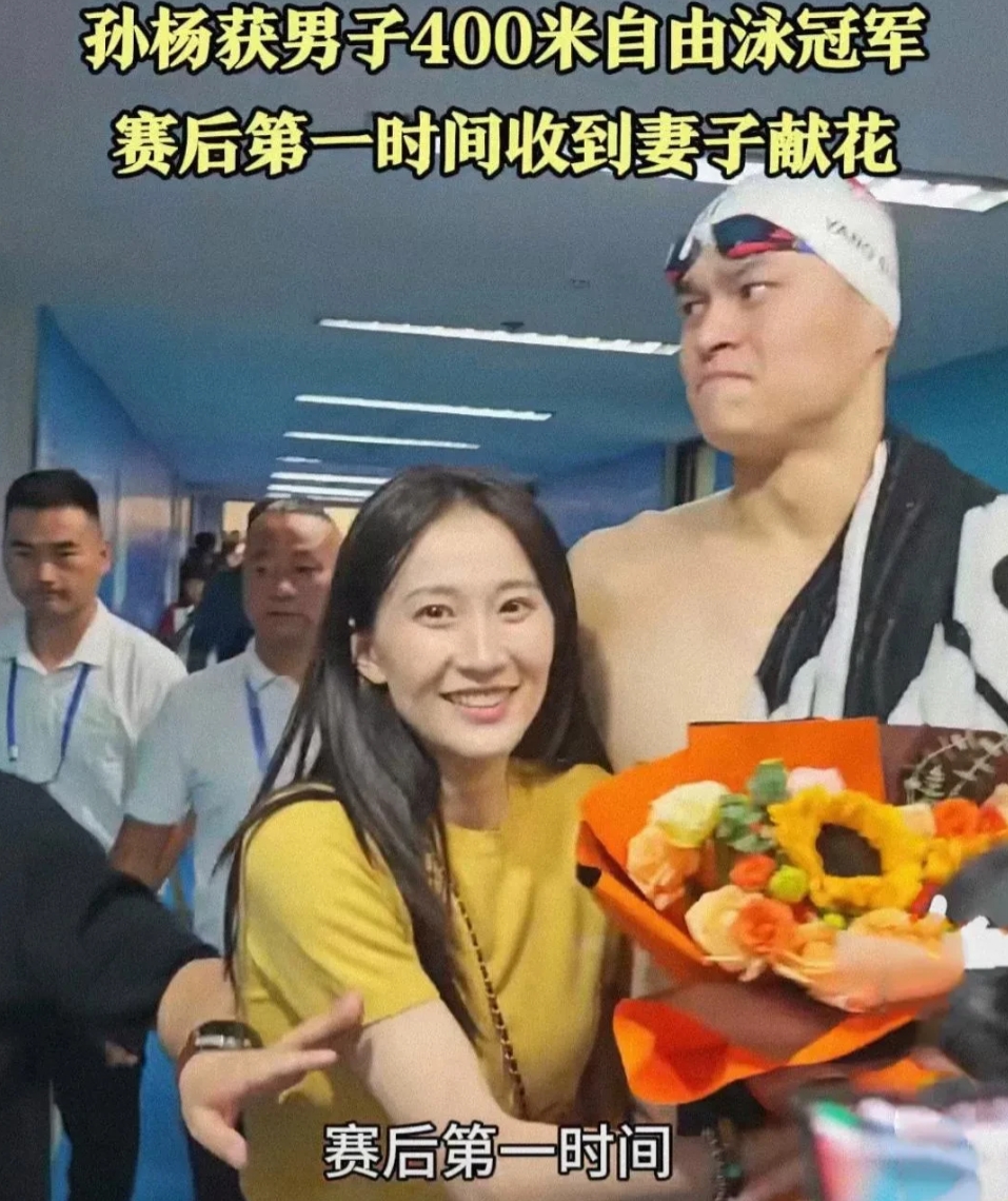 8月25日，孙杨在男子400米自由泳决赛中夺冠，实力不减当年，归来仍是王者，妻子
