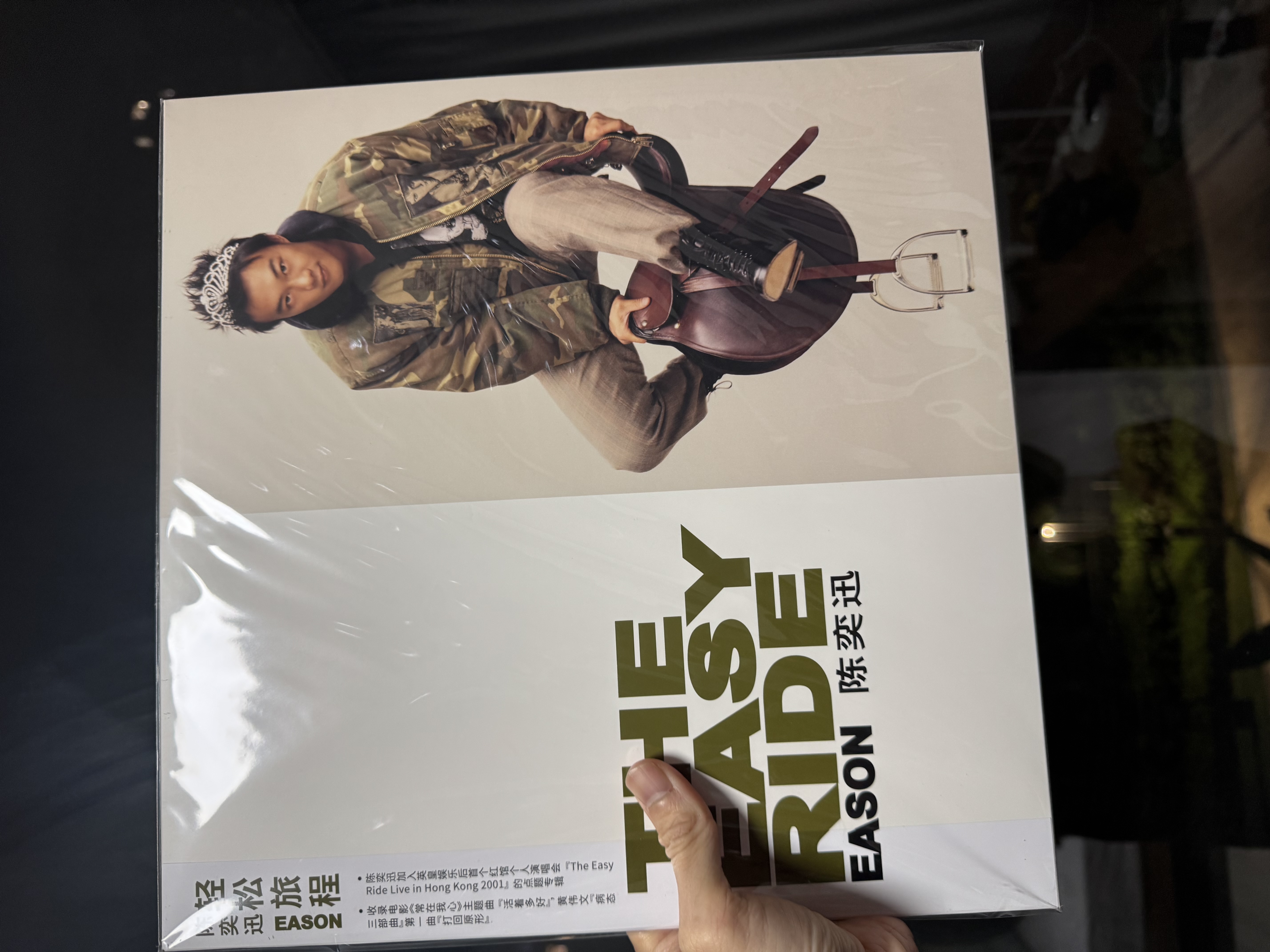 陈奕迅《The Easy Ride》黑胶大碟