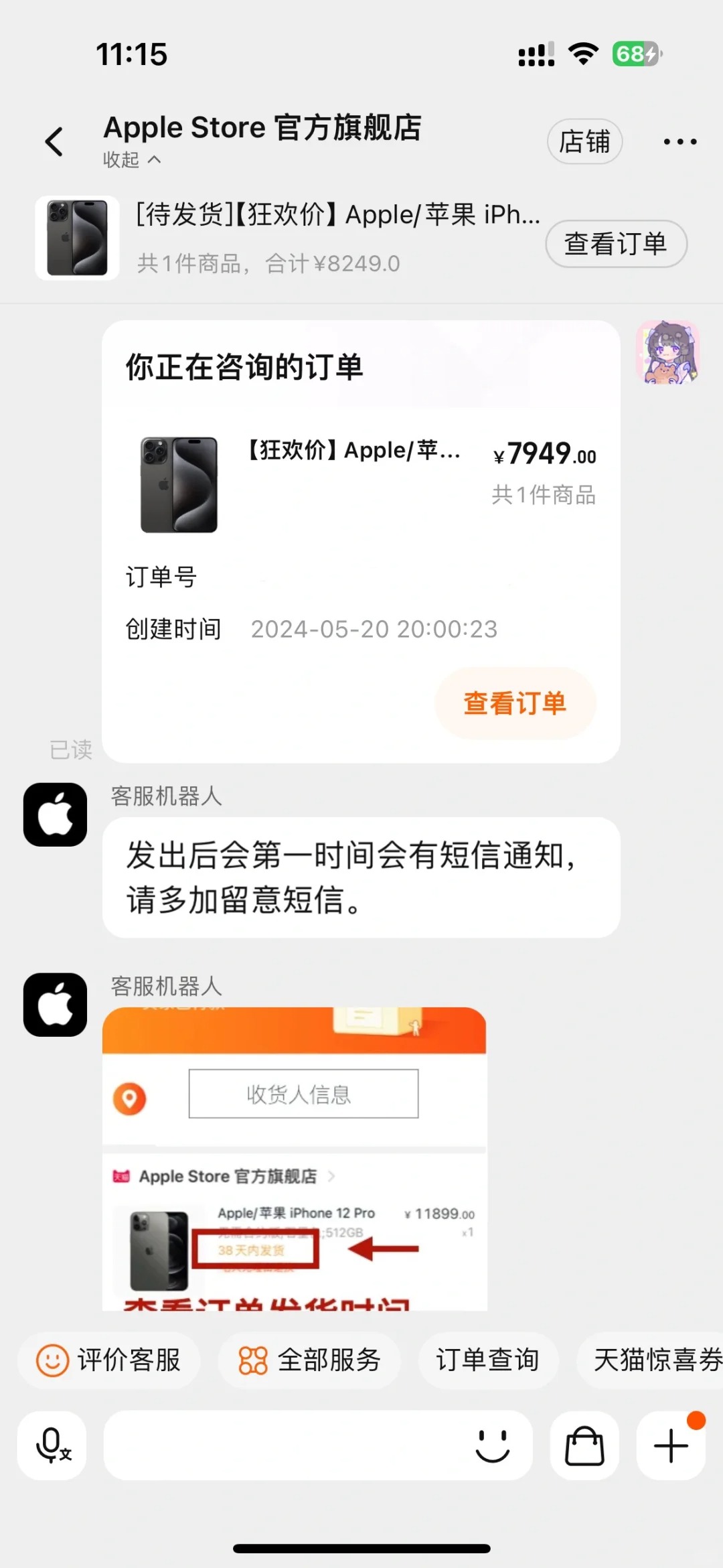 苹果旗舰店怎么排人工？
排了一上午了，根本排不进去，23s就下单了显示三十天发货