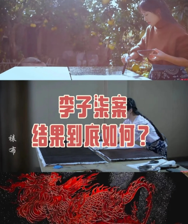 终于等到新鲜的李子柒！一文说清来龙去脉！