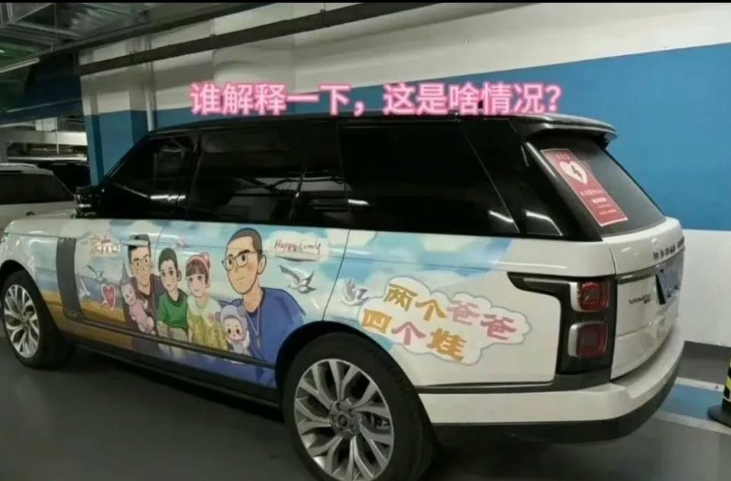 路上看到这个，一时间没有看明白，这是什么情况？