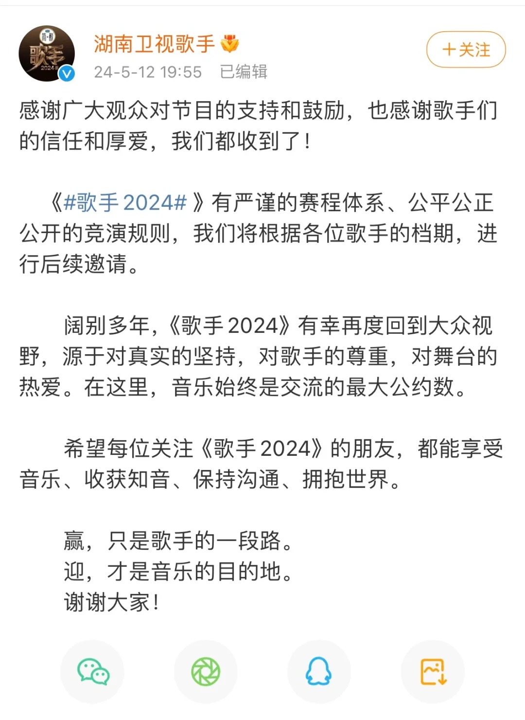 《歌手》栏目组慌了…
当战《歌手》栏目组慌了…
当战狼话术席卷《歌手》
韩红、纪