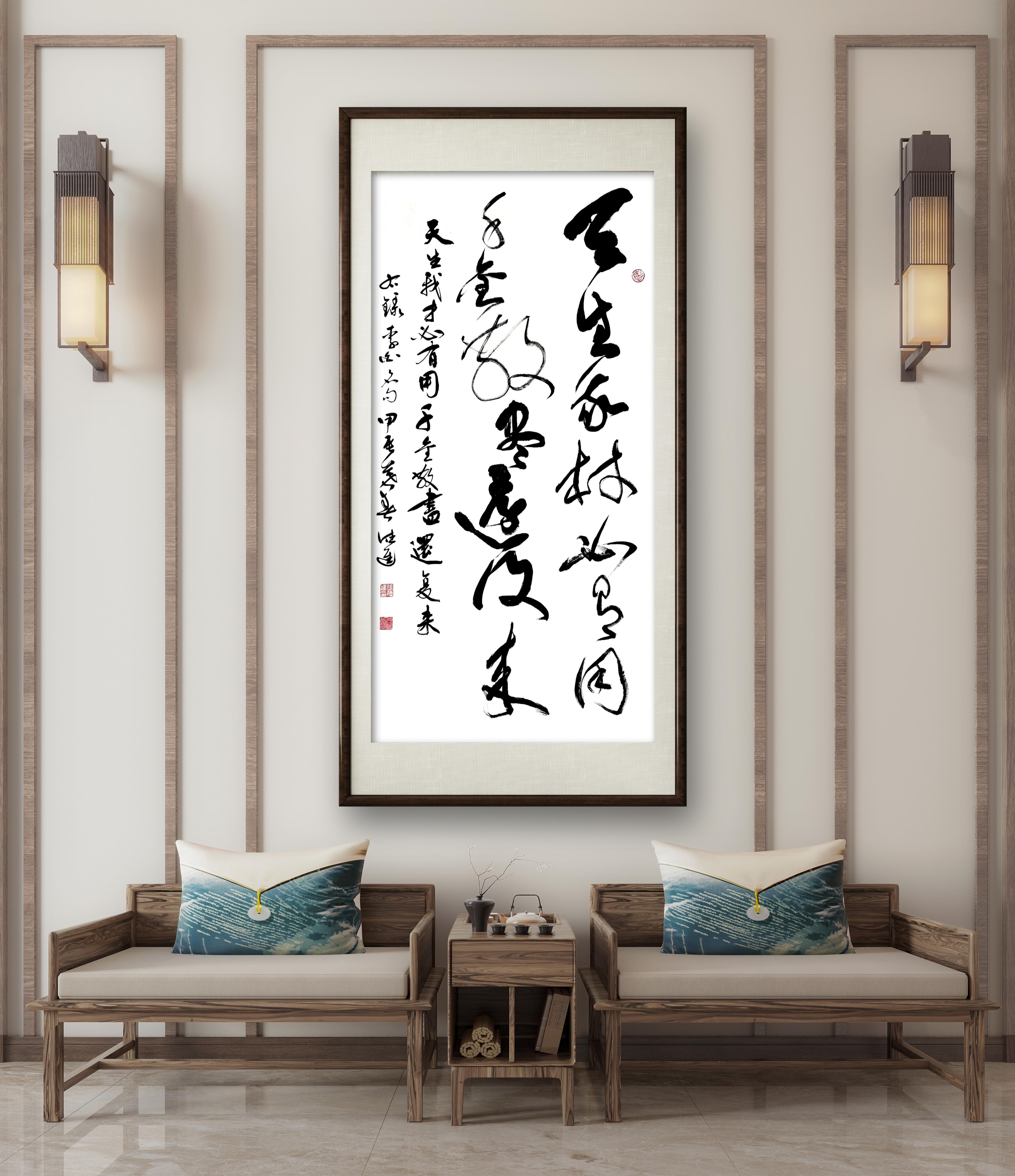 草书：《天生我材必有用，千金散尽还复来》如果挂在家里你是什么样的感觉？