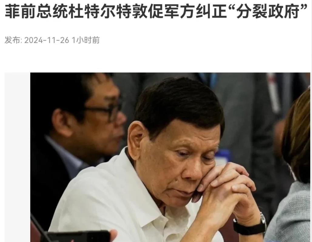 杜特尔特出来表态了！在小马科斯与莎拉已经闹的水火不容的背景下，杜特尔特出来表态了