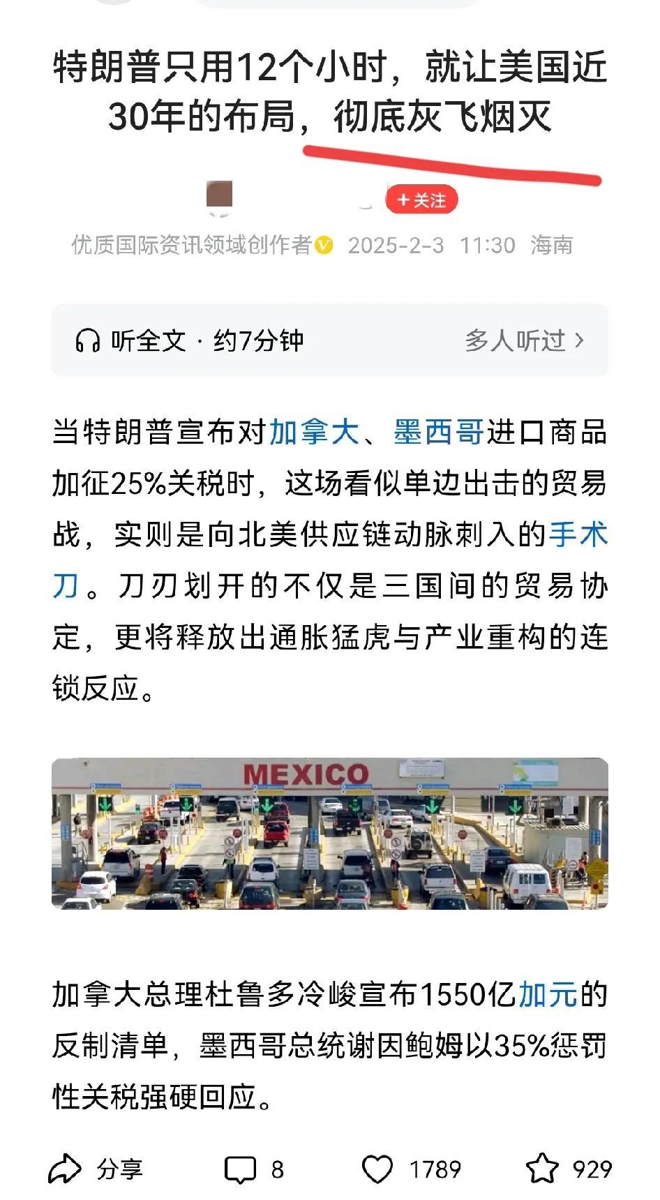 特朗普政策与全球化：深度剖析与多元视角