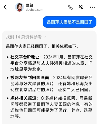前几天在看到一个视频说一对曾经在公众社交平台发表摸黑中国言论的润人明星夫妻吕丽x