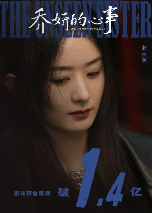 《乔妍的心事》是文艺片还是商业片？