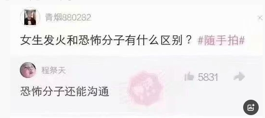 有女友的来回答