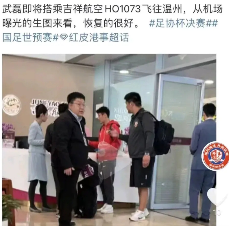 一边精准复出，一边国家队受伤离队，足协杯决赛开赛前两队的情况截然不同。
据多名人