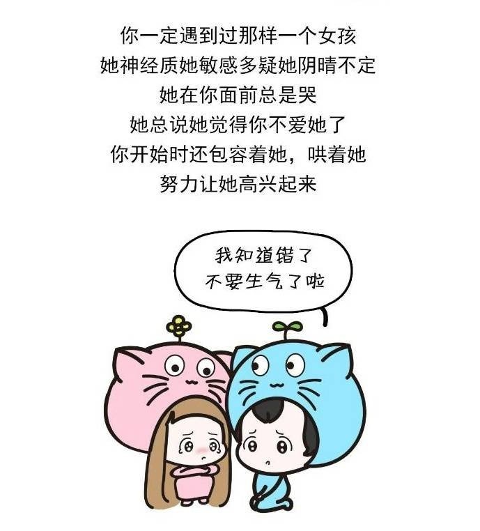 据说这是每个女人从热恋到死心的过程
