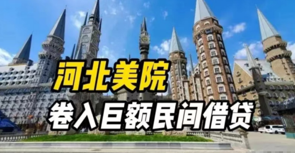 河北美院这事，疑点太多，民间教育到底还能不能搞？

父女？发小？同村？爷孙关系？