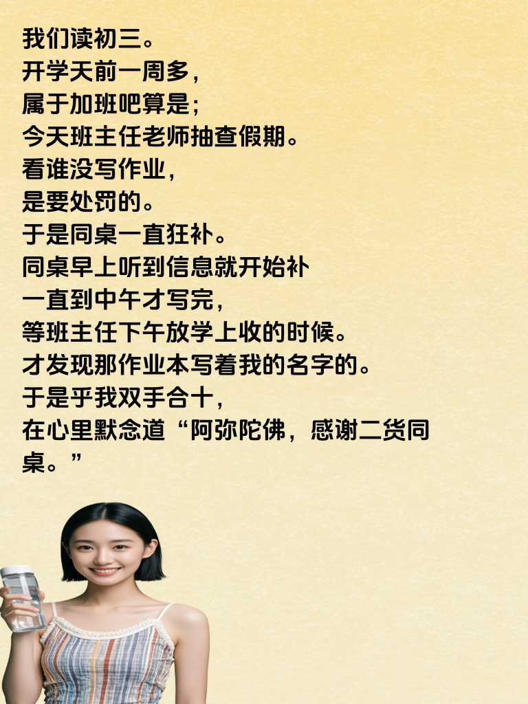 史上最全笑料库：让你忘记烦恼，只记得笑！