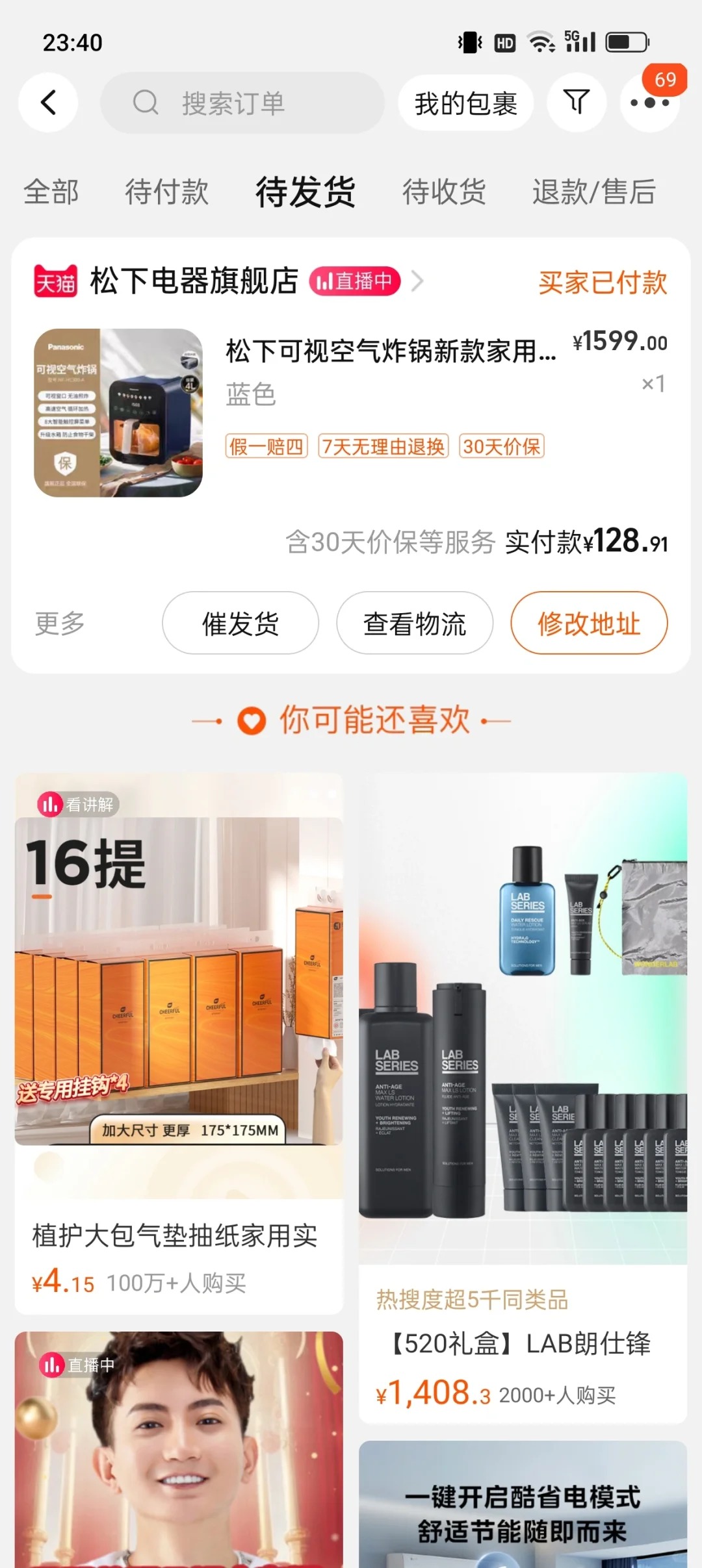 松下空气炸锅，就下了一单自用，垃圾店铺
就下了一单自用，早知道这垃圾店铺这样，我