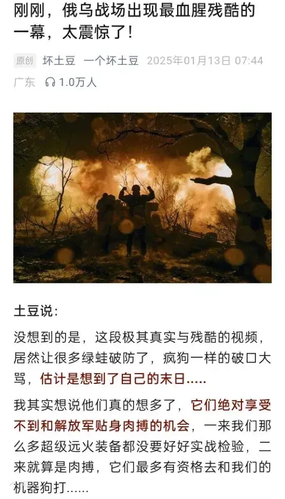 没错！刚刚俄乌战场出现了最残酷的一幕，出乎很多人的意料，更是让很多人直接破防。