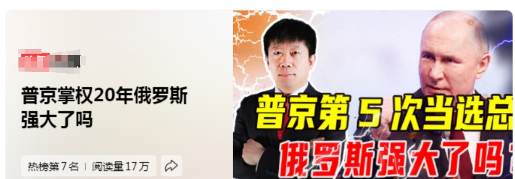 普京掌权20年俄罗斯显然变得更加强大了。

提起俄罗斯，谁不知道这个强硬的总统，