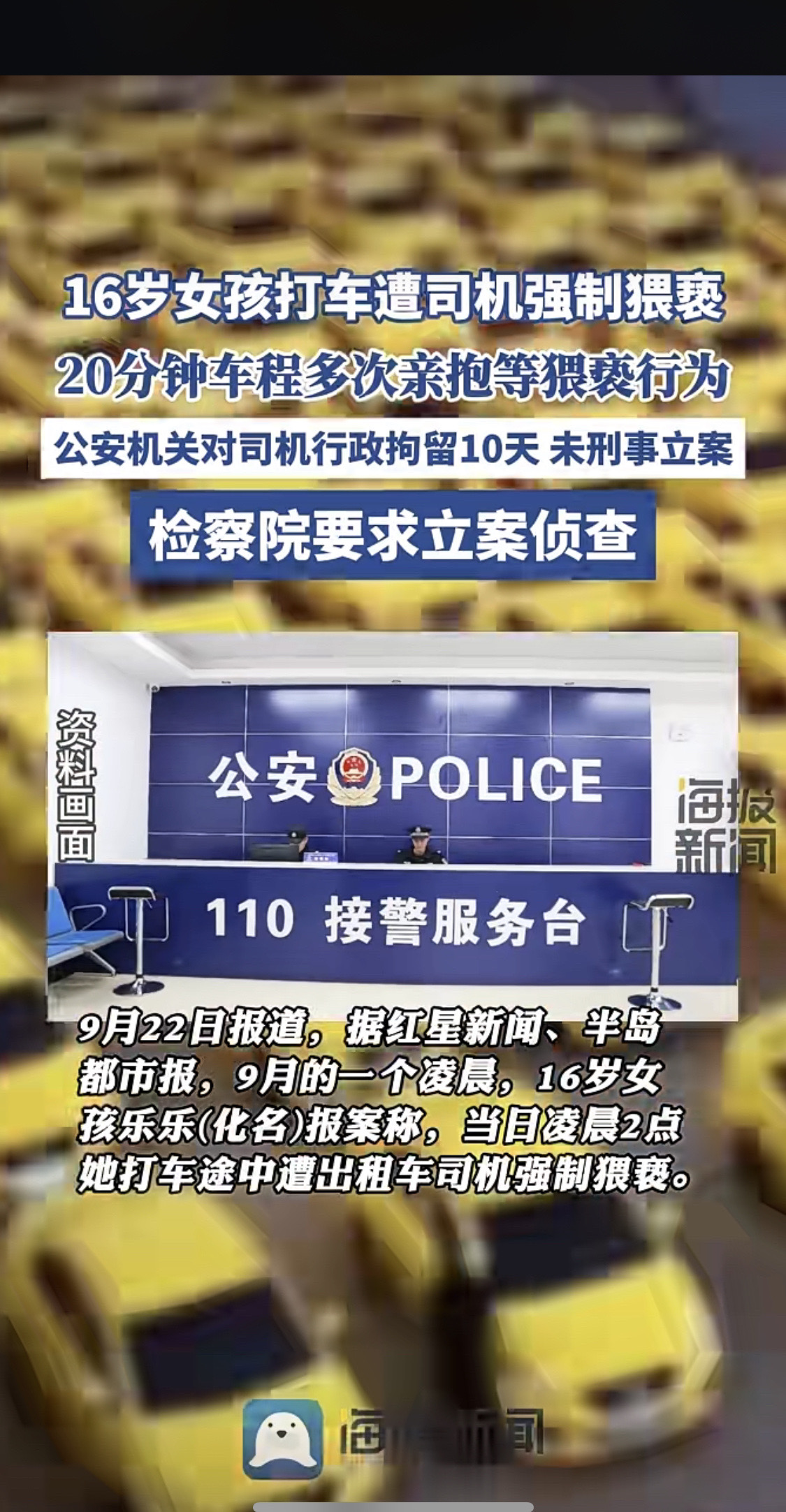 未成年保护法呢？