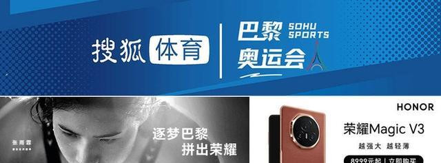 女子200米个人混合泳预赛-余依婷总成绩第2进半决赛 叶诗文晋级