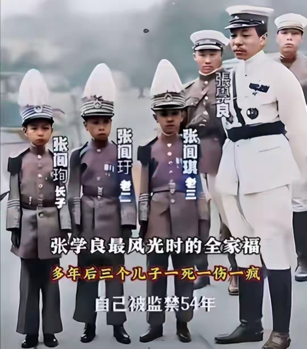 #张学良将军之子张闾琳逝世 享年94岁#一个不会说中文的美国籍华裔人士，去世之后