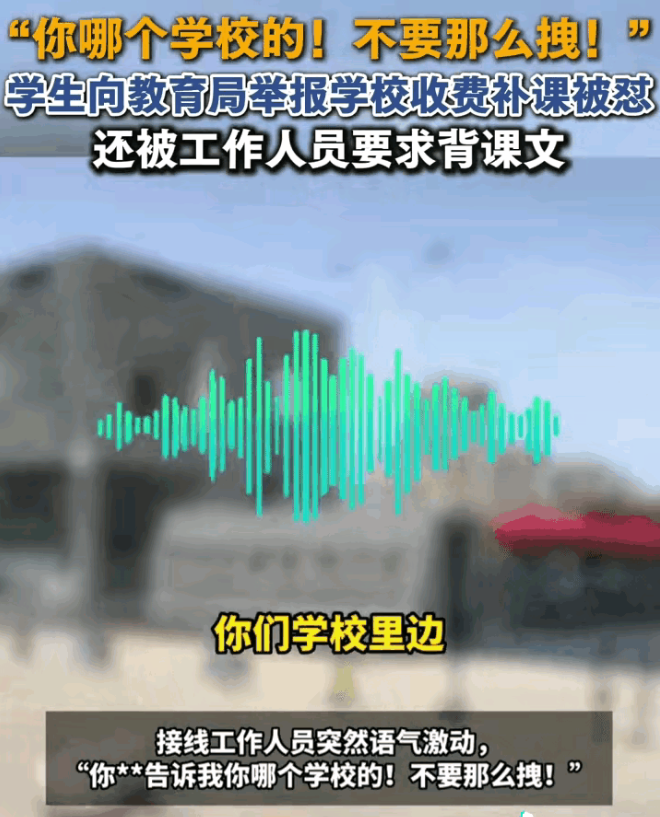 网友们彻底炸锅了！就在国庆假期期间，竟发生了这样一件令人瞠目结舌的事：初三学生被