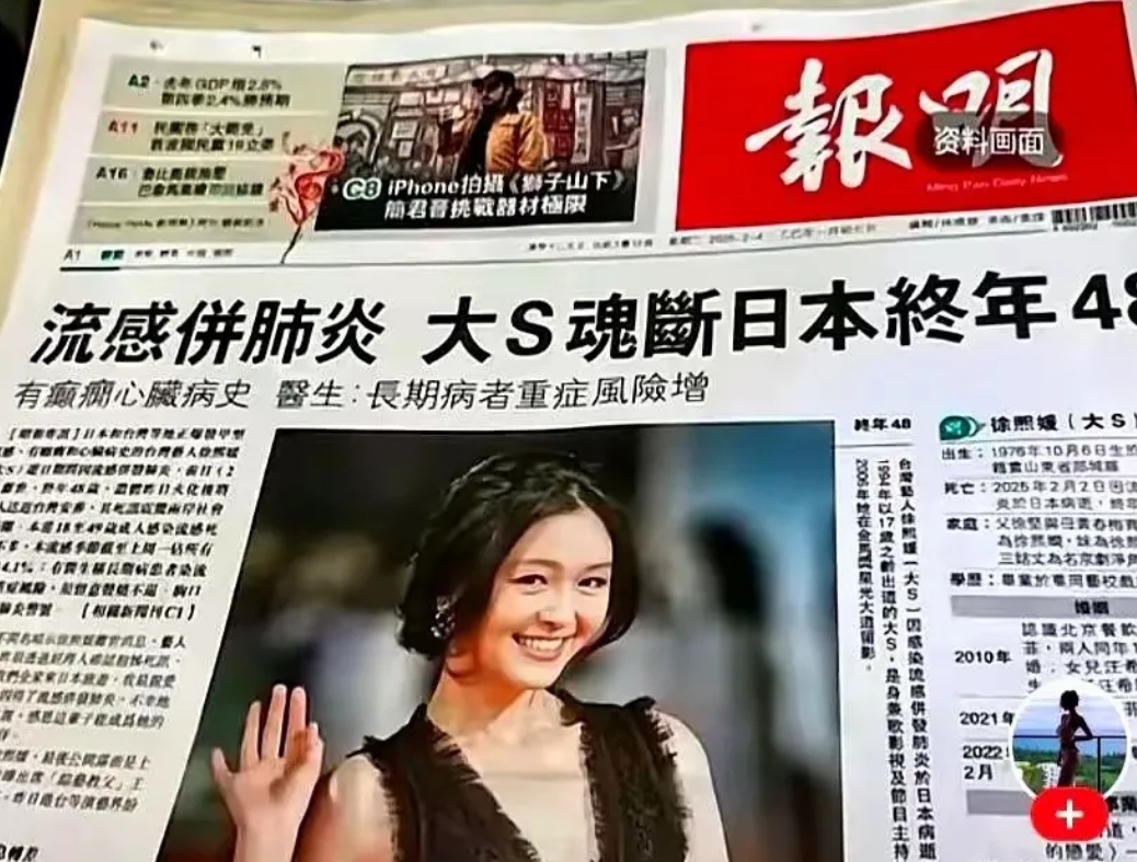 真担心小s婚姻
她之前婚姻稳固
跟她强大的赚钱能力有关系吗？

大s去世
殃及小