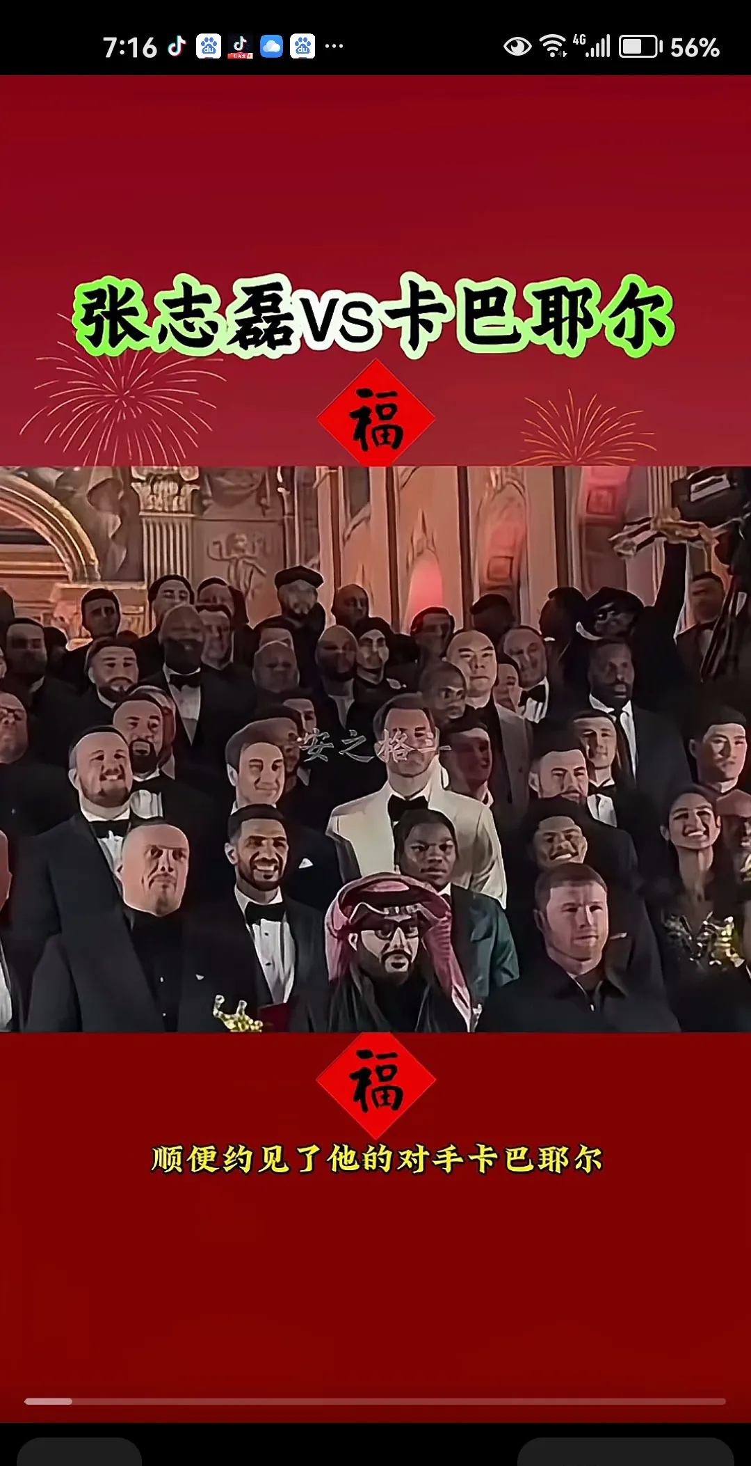 棋协再次公布处罚通报，期待党斐兑现退网陈诺！