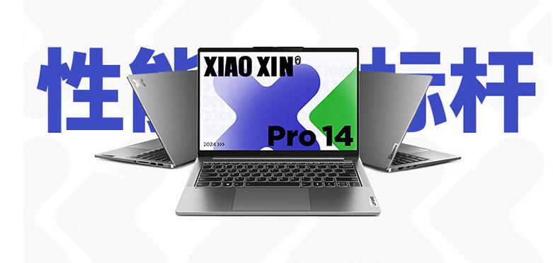 联想旗下小新 Pro 14 笔记本新增一款“AI 元启版”，该版本采用“英特尔酷