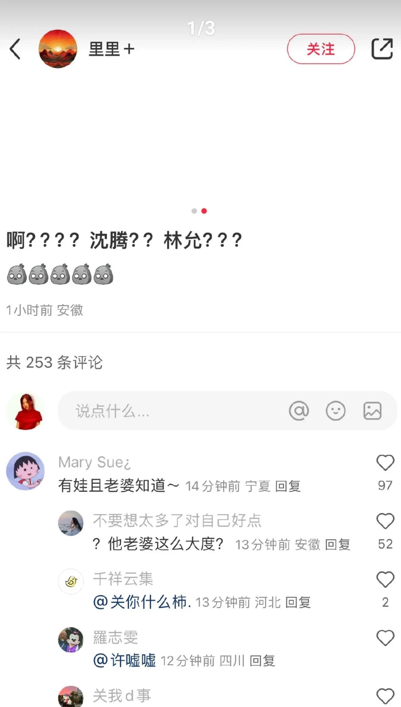 沈腾工作室辟谣和林允恋情，动作是真的快啊！
之前有网友爆料，说沈腾和林允在一起了