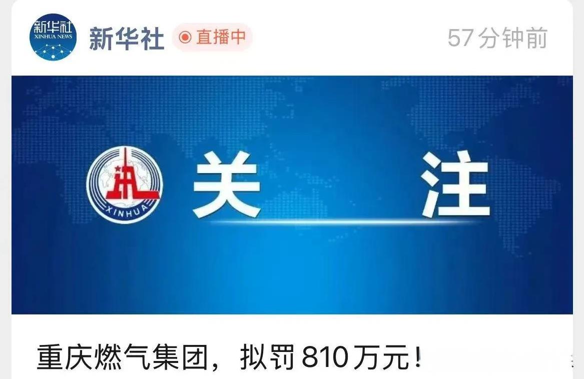 今天看到这个消息我不知道该高兴还是悲伤，高兴是因为那些讨厌的人把从老百姓身上搜刮