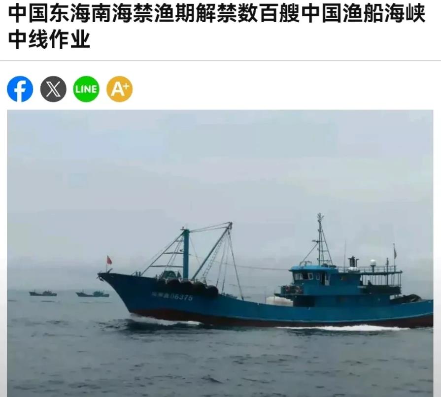 我们收回了台湾海峡的捕鱼权，民进党只能盯着它看！8月16日，据岛上媒体报道，岛上