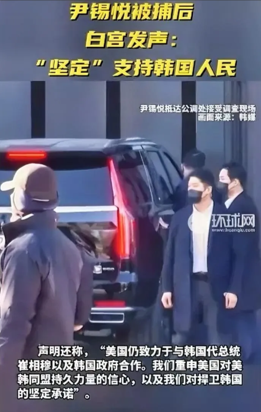 “美国坚定支持韩国人民。”韩联社援引白宫国家安全委员会发言人声明称，“我们赞赏大