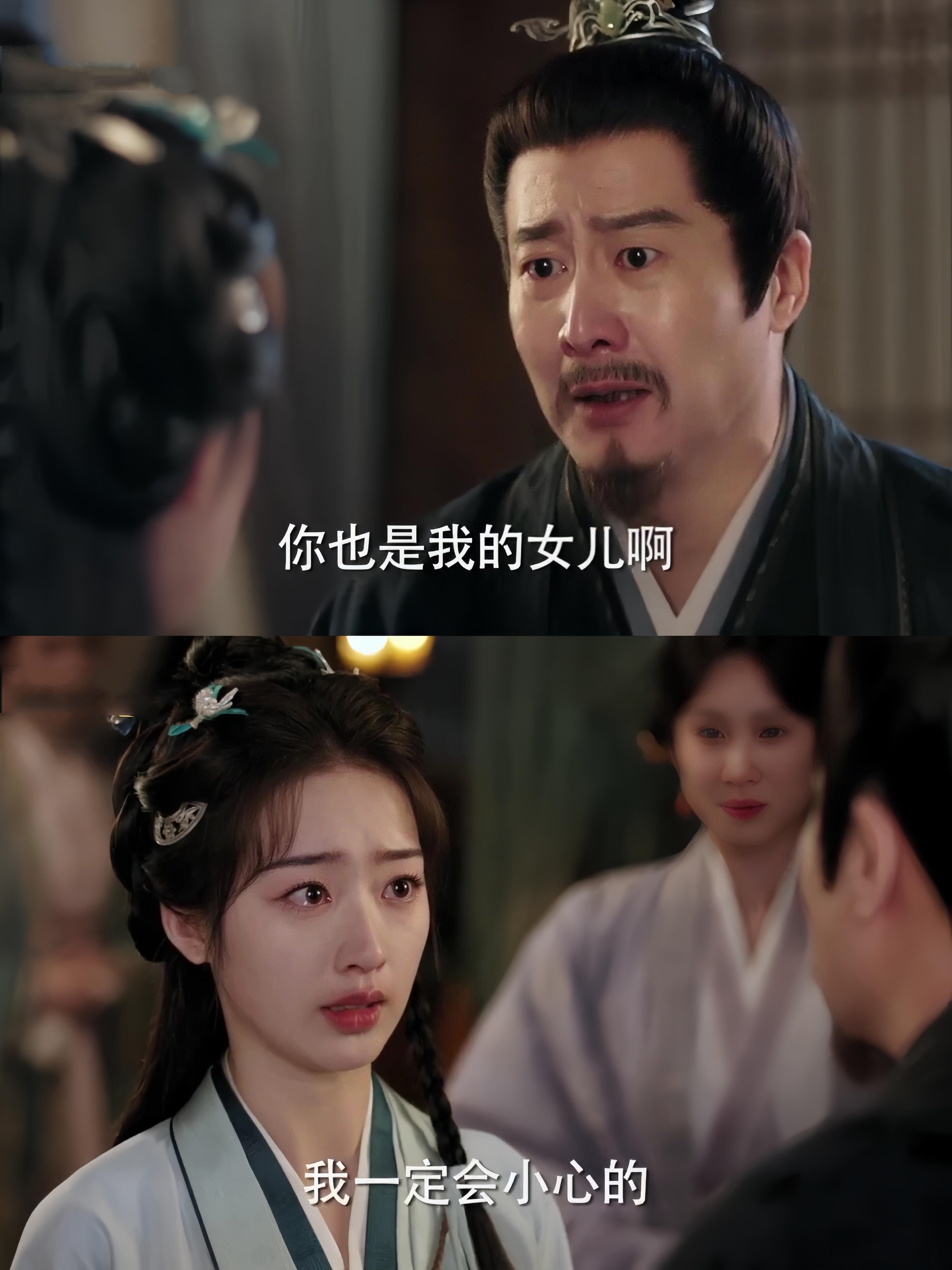 全剧最感动的点，庶女也可以得到父亲的宠爱