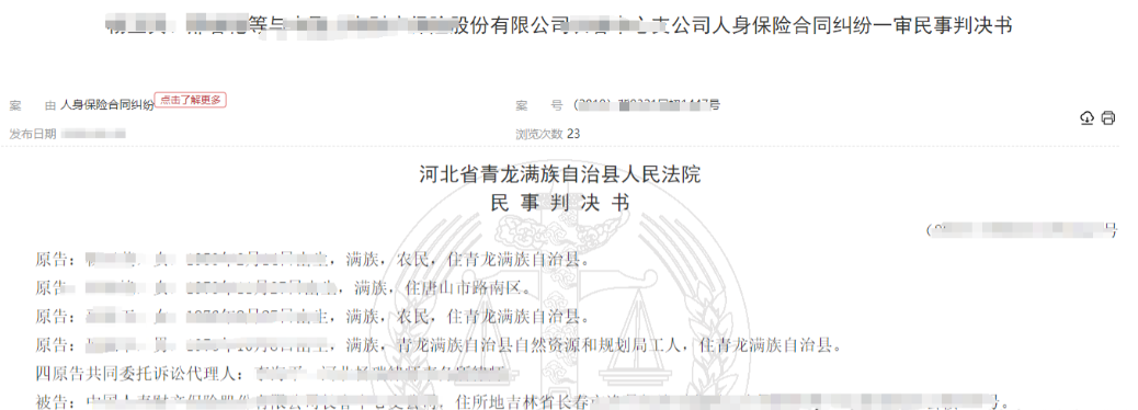 干点人事不行吗？河北，男子花了100元买了一份人身意外伤害保险，保额为50000