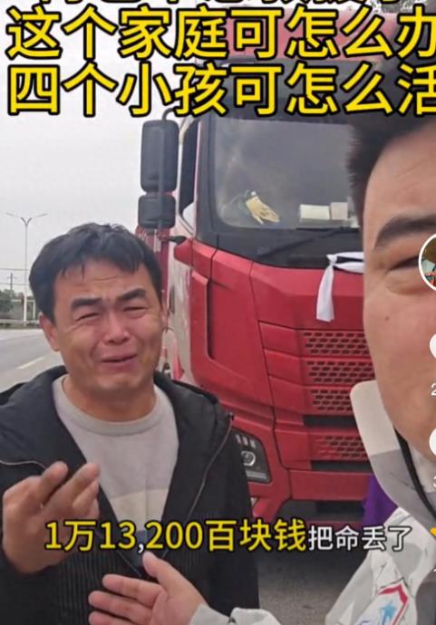 34岁卡友乐生为1.32万去世！
 
四个孩子，两个老人，加上老婆，也许还有大嫂