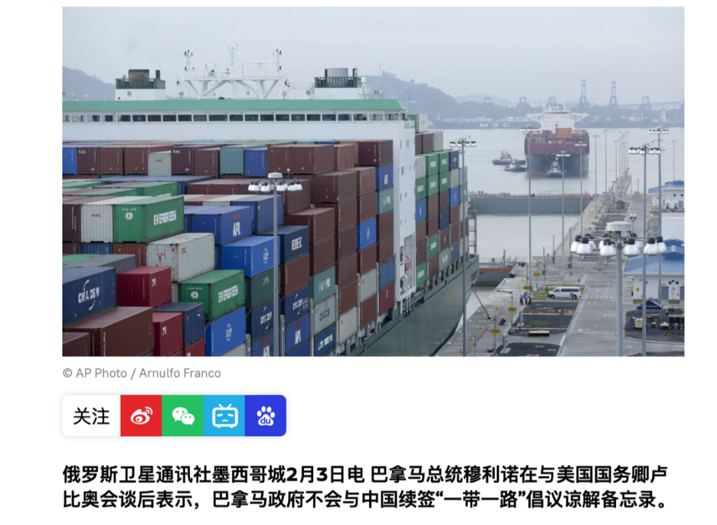 巴拿马反水了？转投美国怀抱：废除与中方的重大协议！

看来美国国务卿卢比奥把出访