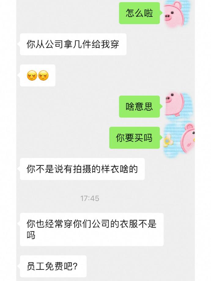 这人真敢什么都说