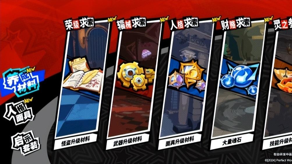 独具一格的美术风格第一次来到手机端，女神异闻录手游今日上线公测！