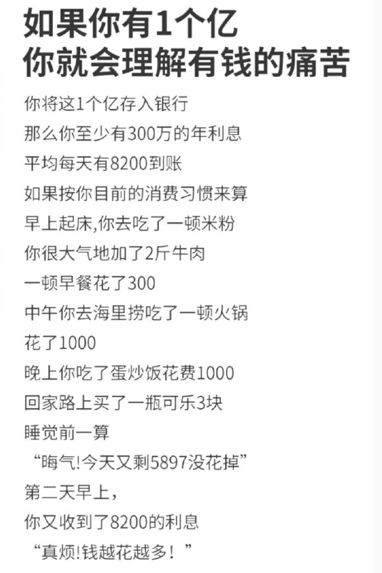 你想有这种痛苦吗