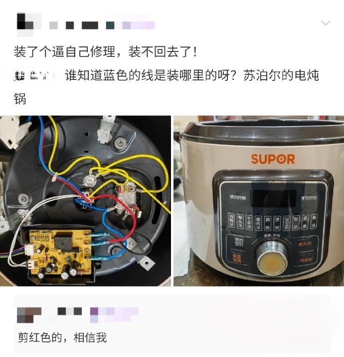 装了个逼自己修理，装不回去了