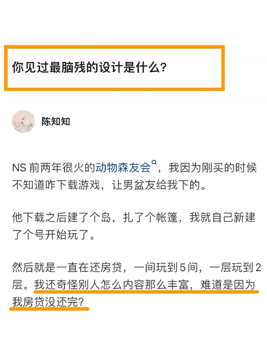 你见过最反人类的设计是什么？
问：你见过最反人类的设计是什么？

哈哈哈哈哈，四