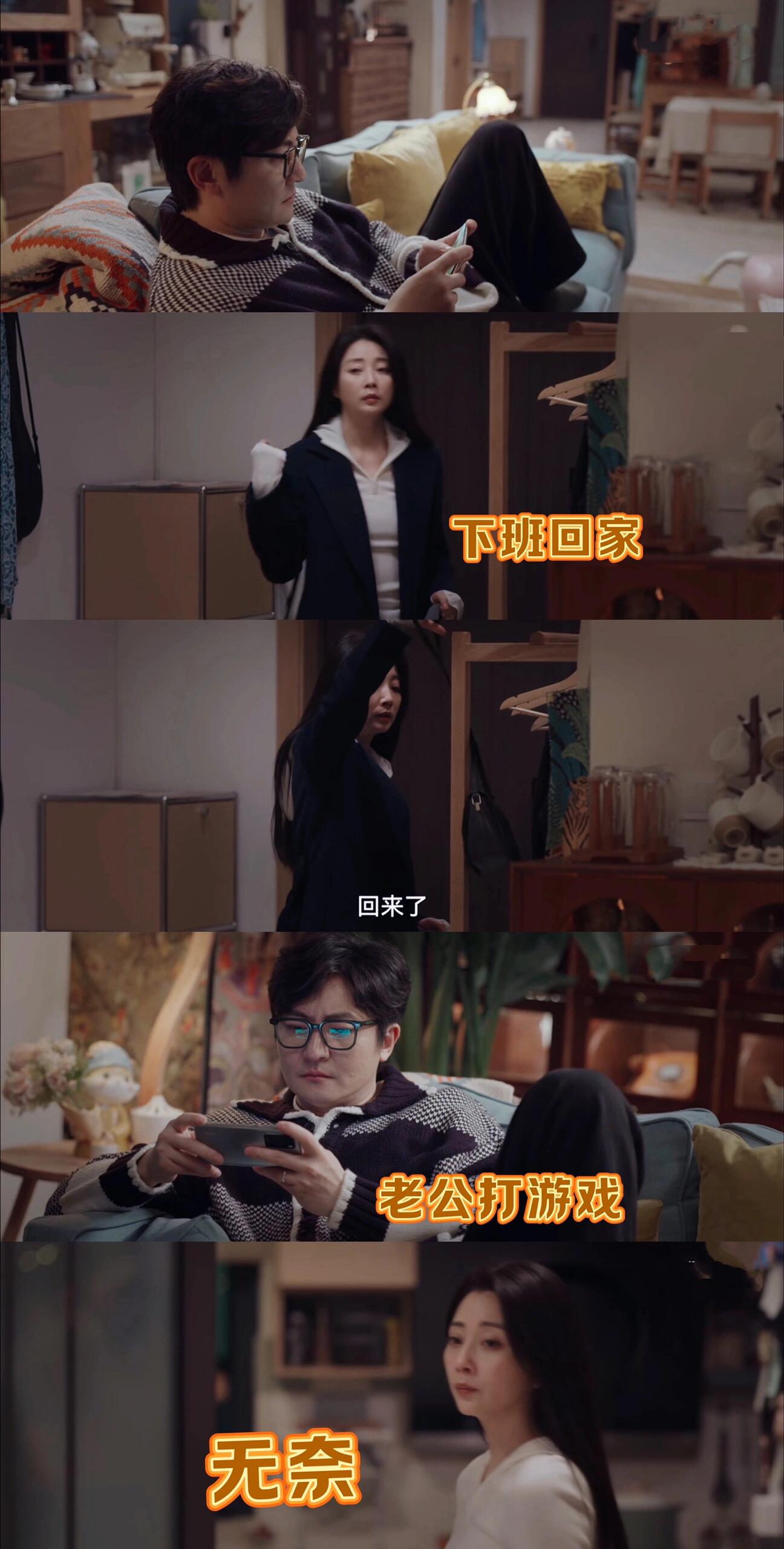 小夫妻：男女身份互换回到家还是得吵架‼️