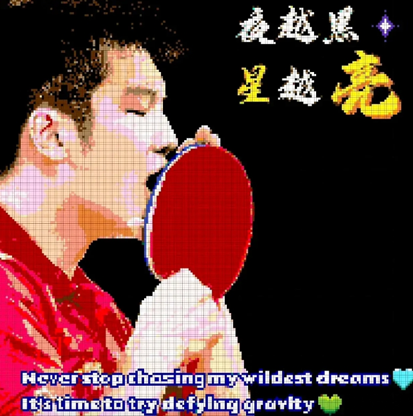 程靖淇直播时说：樊振东是站在一定的高度上为全世界乒乓球运动员争取权利，用他的职业