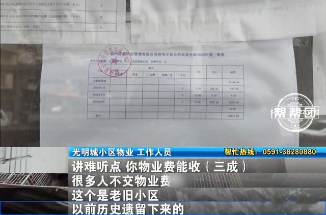 @业主, 公共收益您了解吗? 已有小区这样做