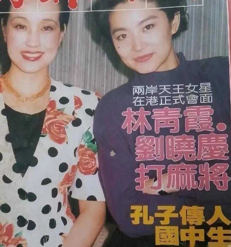 刘晓庆就是长得还行吧，和林青霞根本不在一个水平线上。
 
刘晓庆的颜值说实话，在