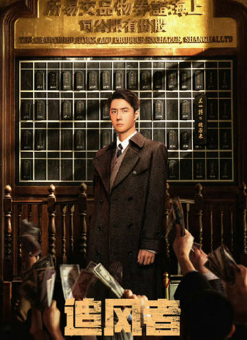 #何蓝逗今晚追王一博新剧#何蓝逗上线为王一博新剧《追风者》打call！今晚19: