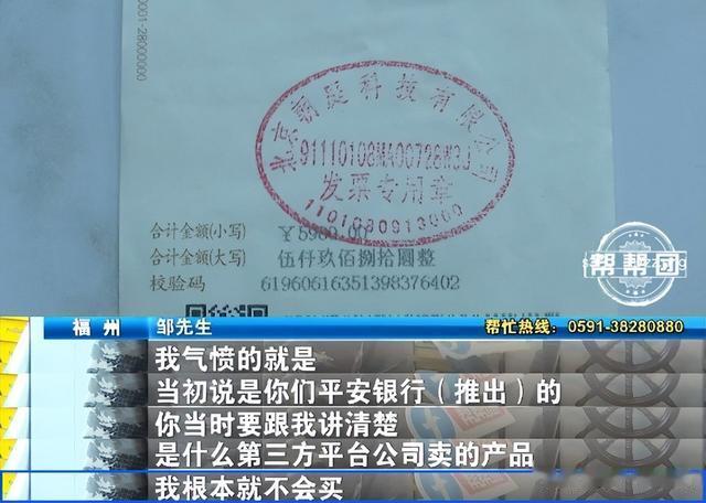 购买纪念币没升值还缩水几千元? 多地消费者投诉平安银行