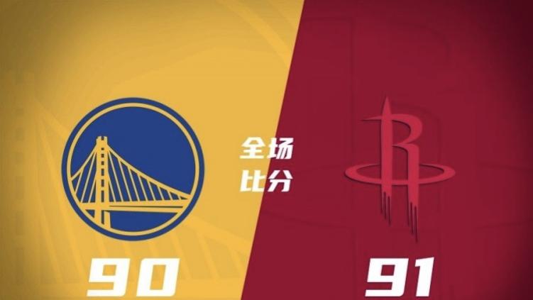 火箭终结对勇士的15连败，库里该为输球背锅吗？