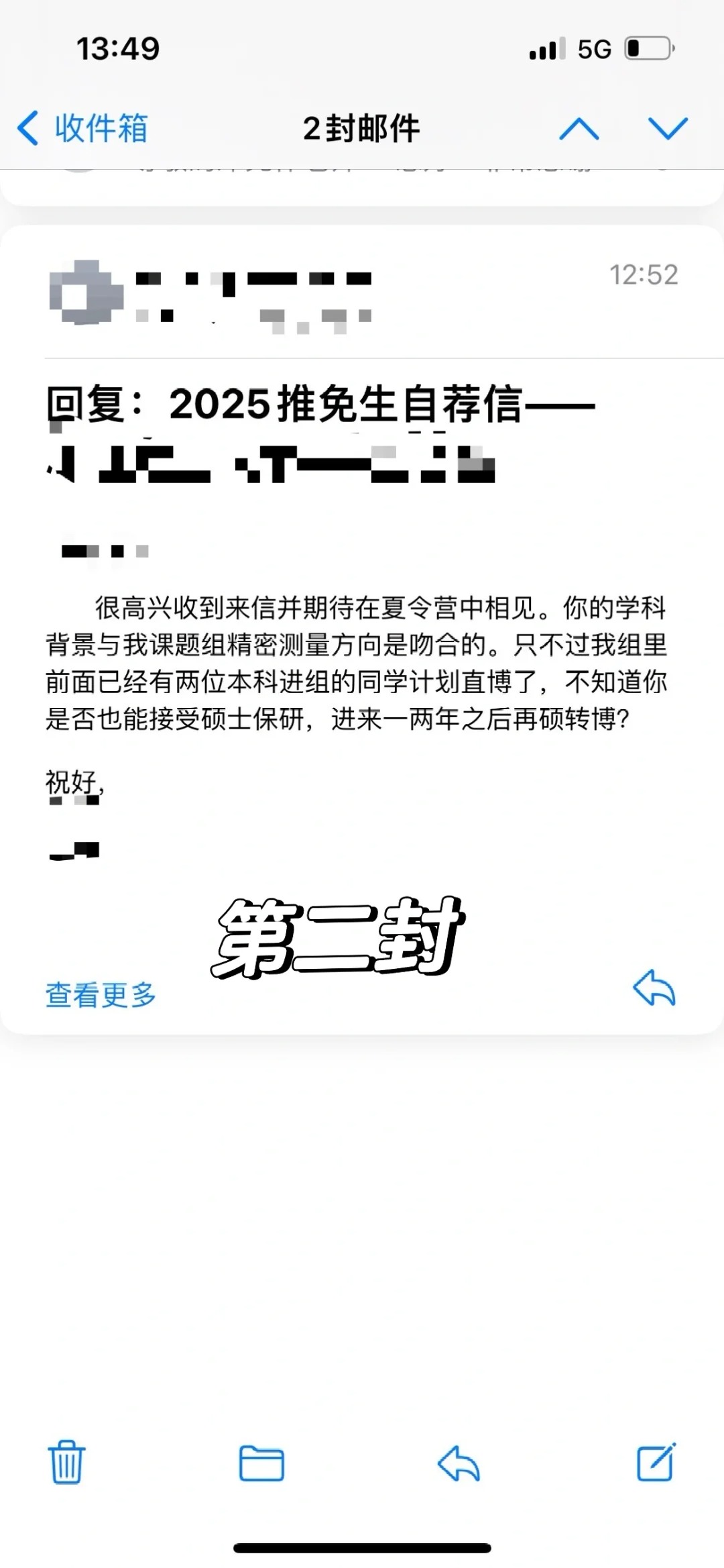 老师这个回复是什么意思！
报了一个弱com的学校，研究方向和我本科专业比较吻合，
