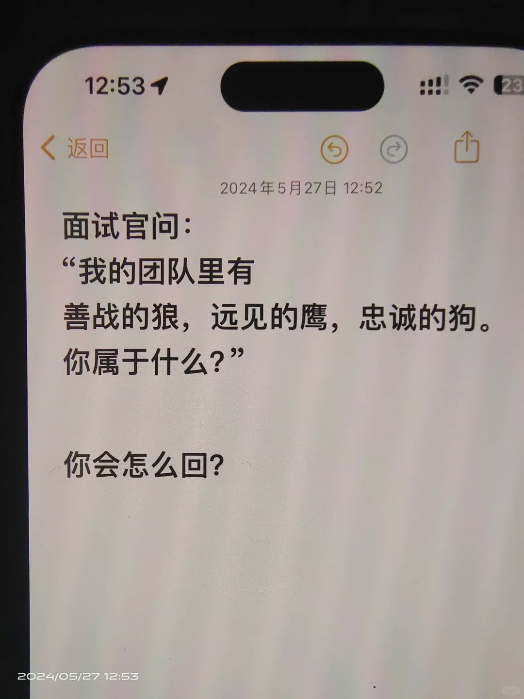 你属于哪种？