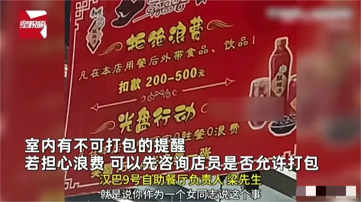 去吃自助餐打包剩菜合理吗？