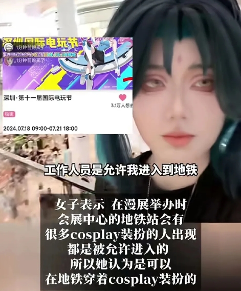 支持coser着装自由，但自由请分一分场合，尺度一旦突破，以后将没有尺度！

你